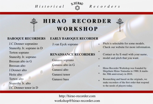 Ad_HiraoRecorderWorkshop-s.jpg